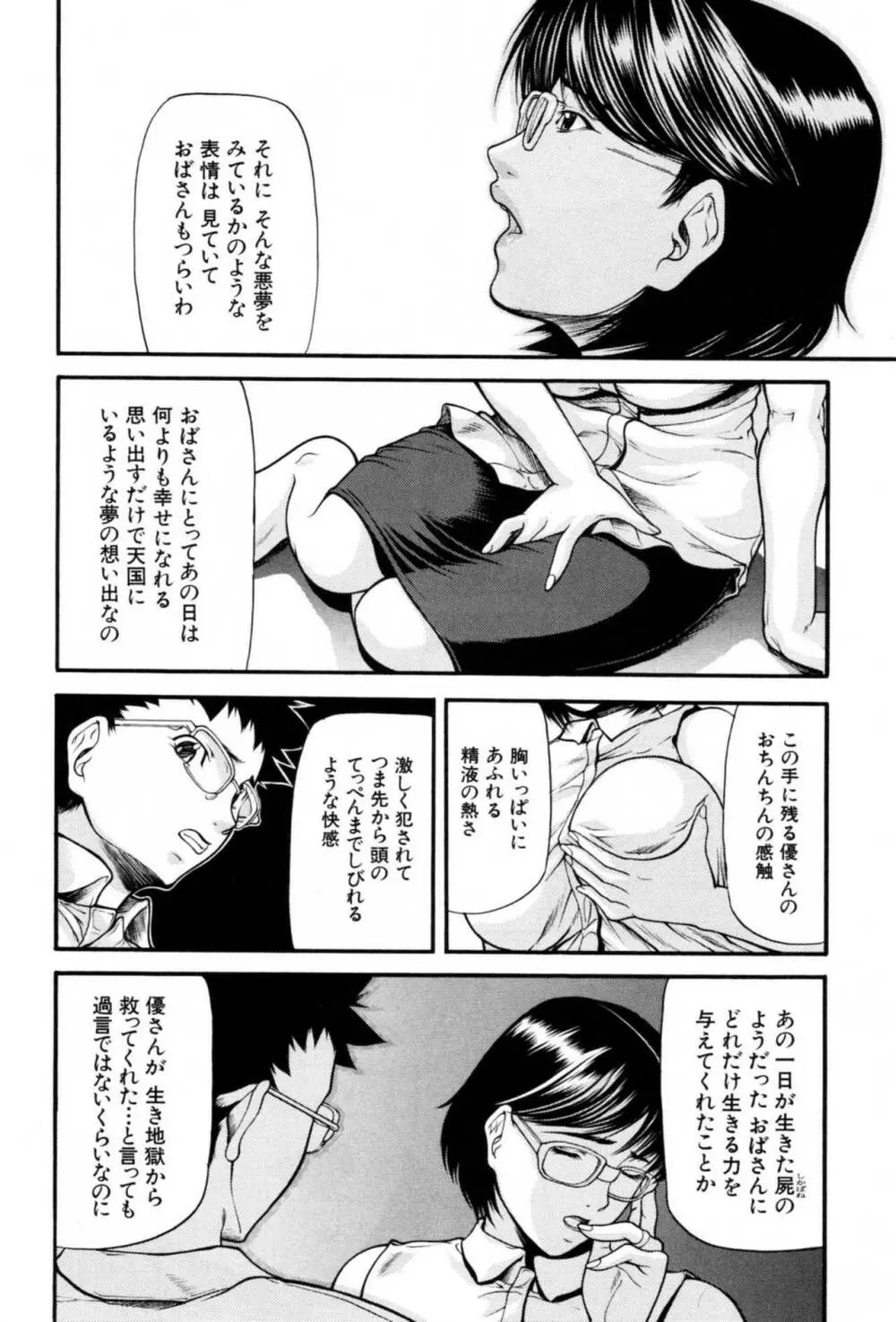 籠 Page.36