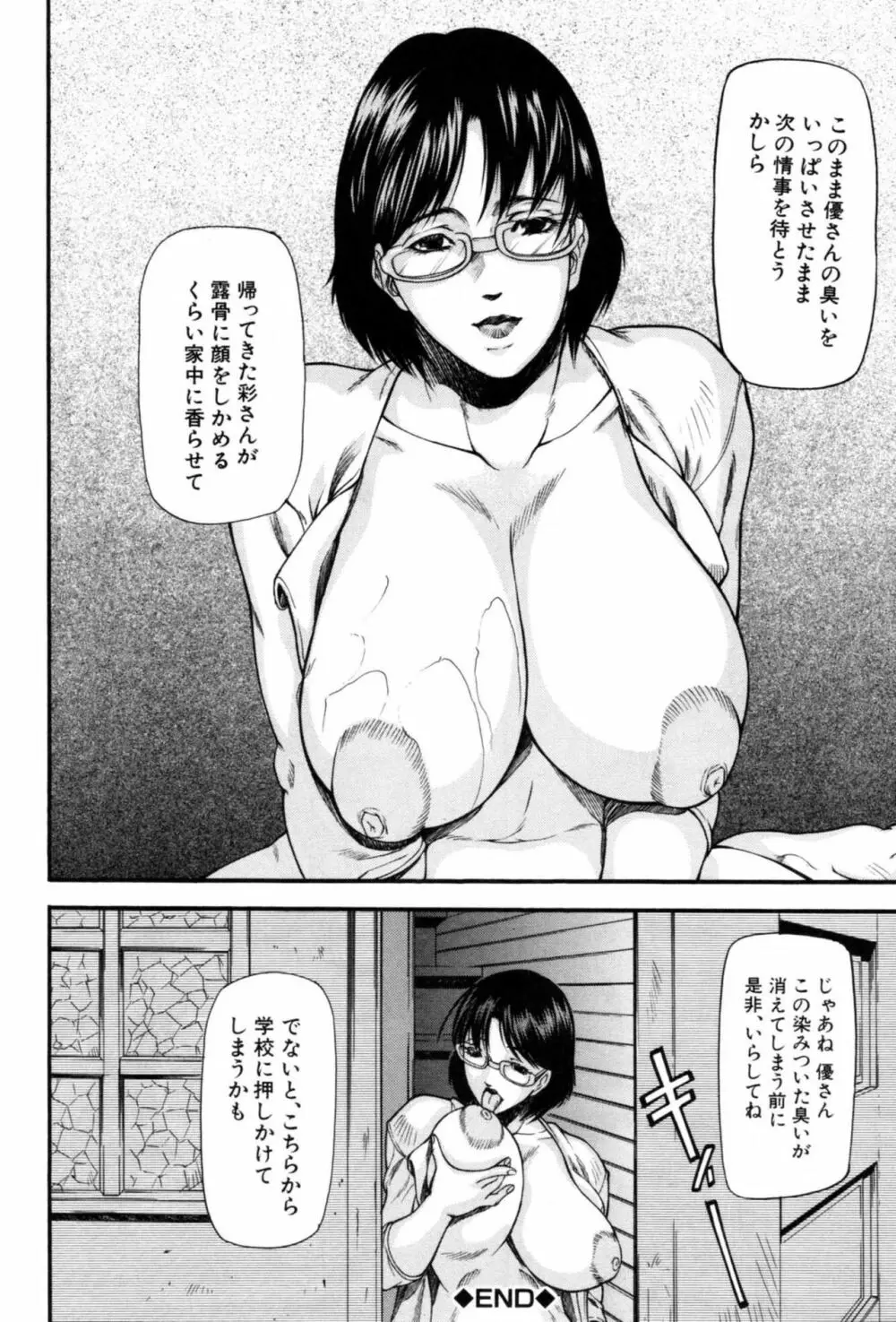 籠 Page.94