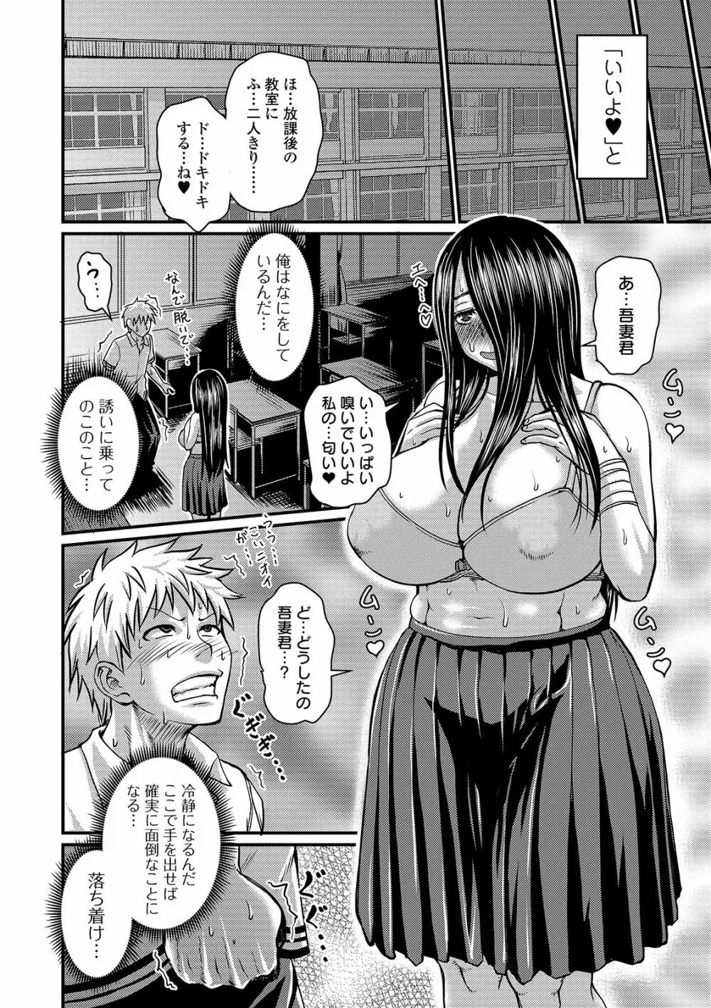 蒸れメス 濃厚スメル Page.174