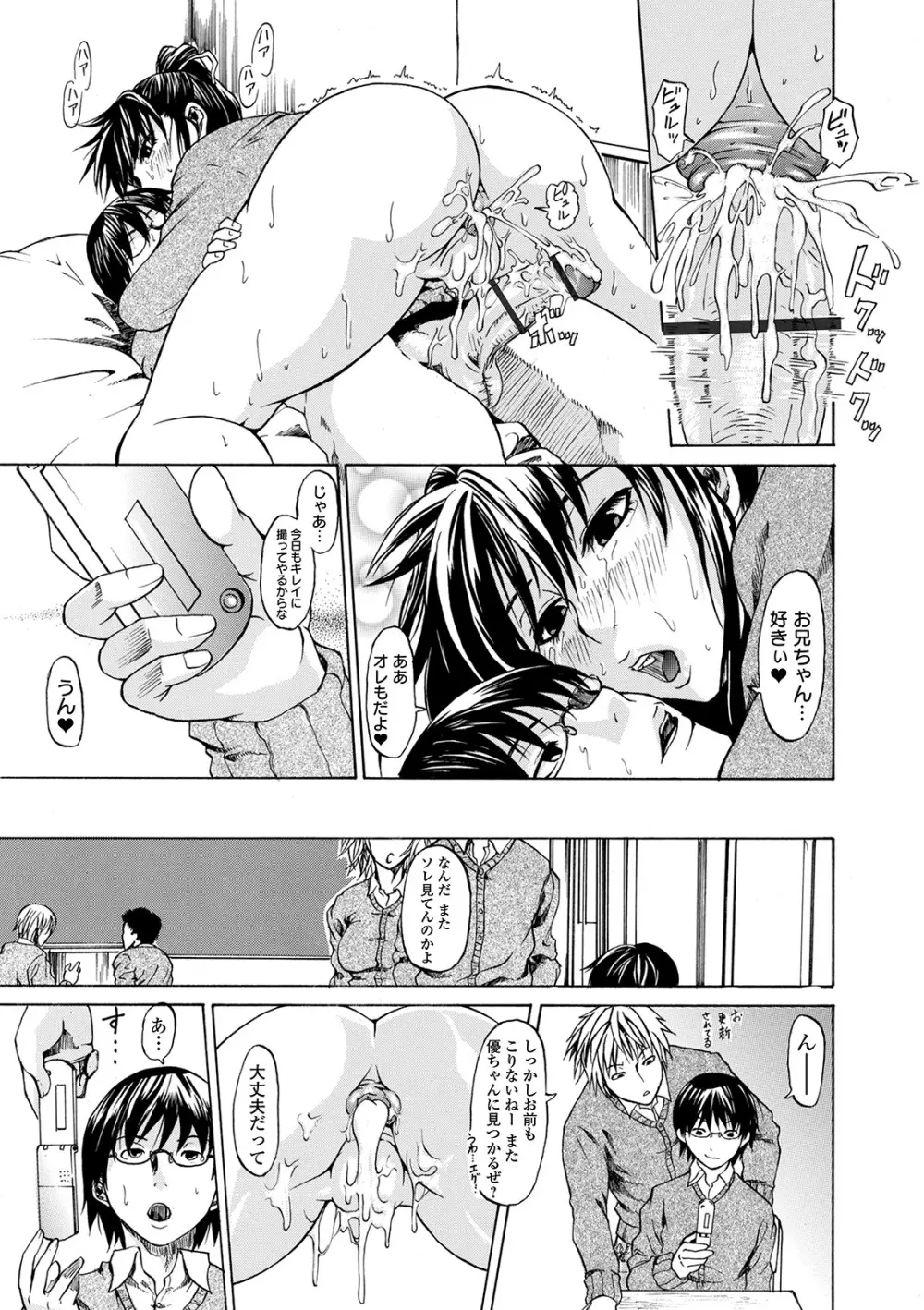 蒸れメス 濃厚スメル Page.263