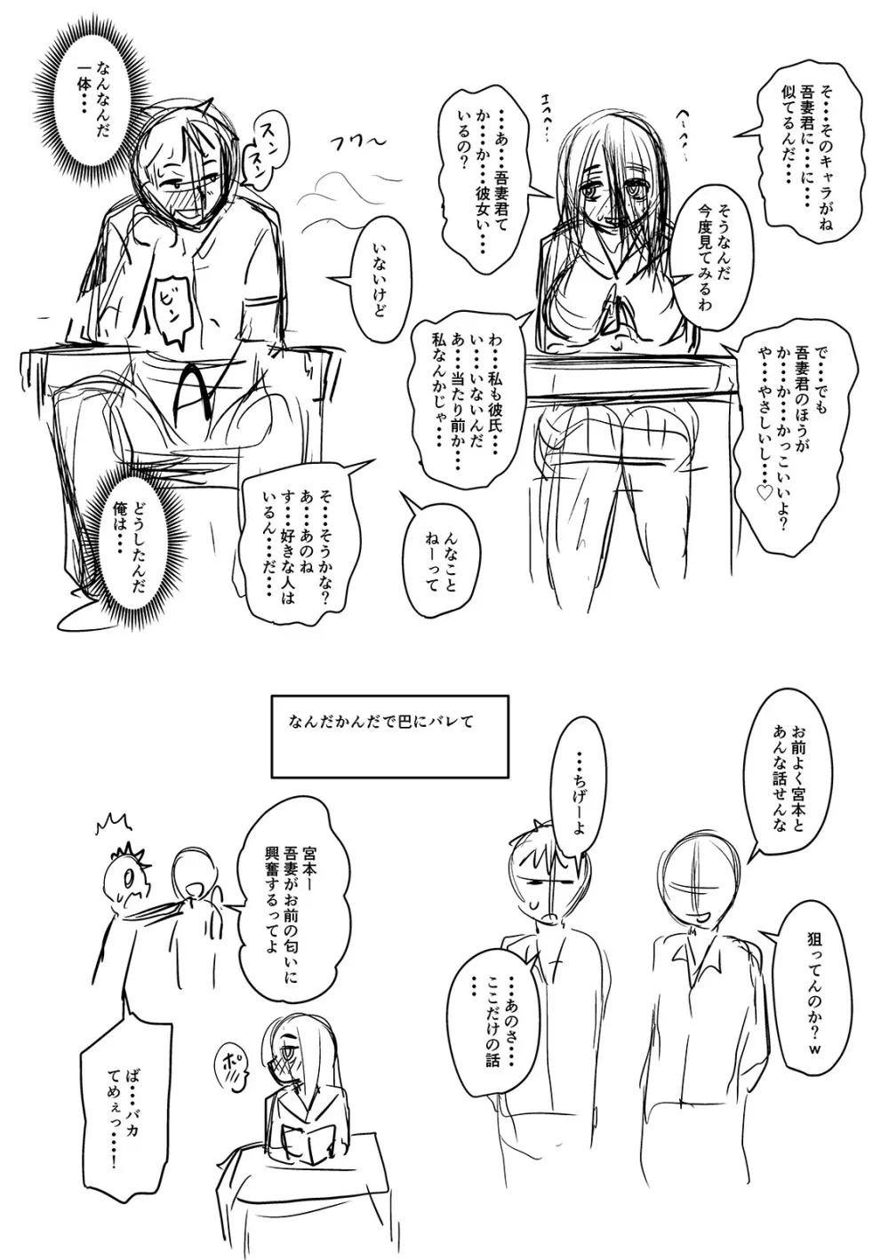 蒸れメス 濃厚スメル Page.341