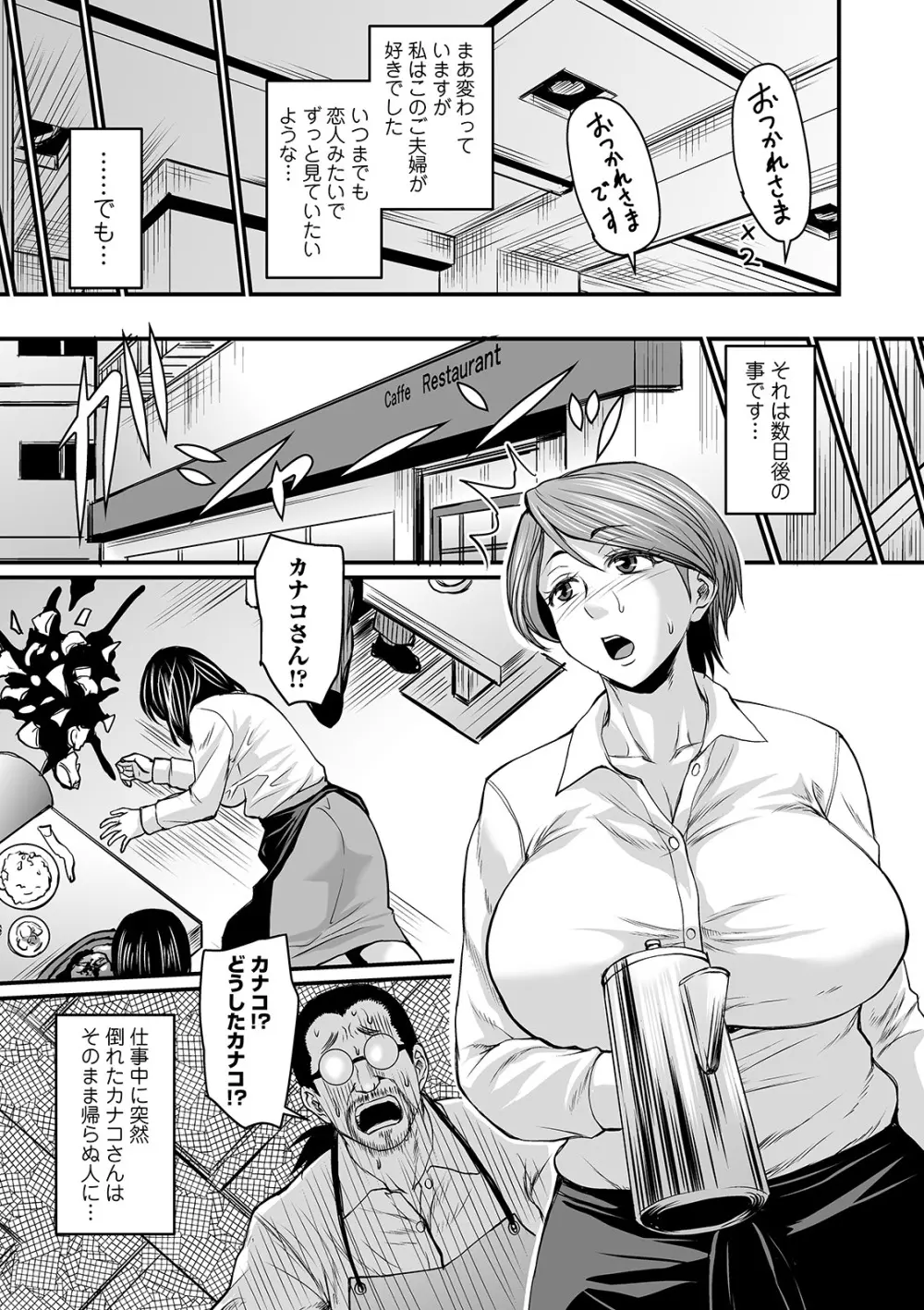 蒸れメス 濃厚スメル Page.5