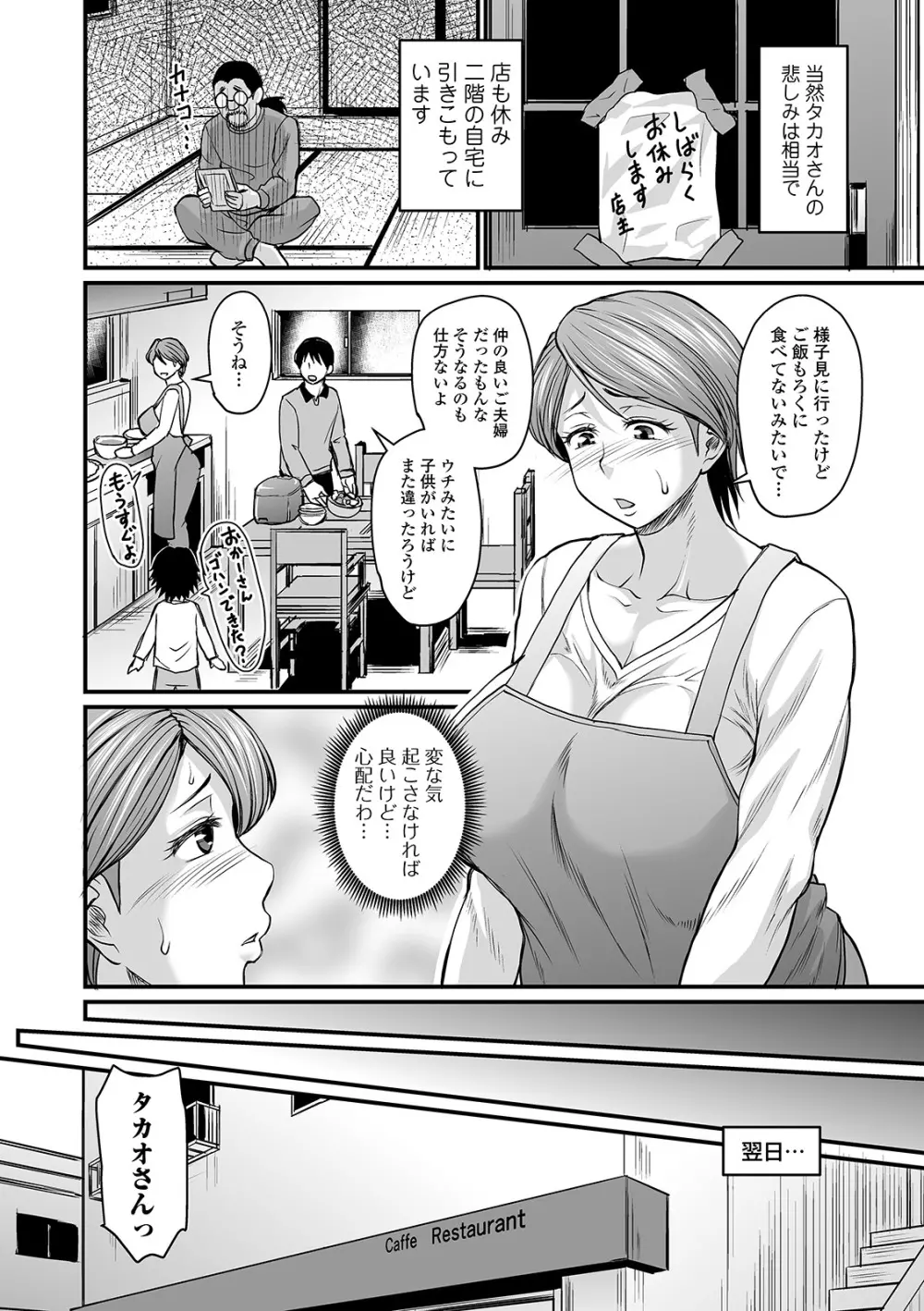 蒸れメス 濃厚スメル Page.6