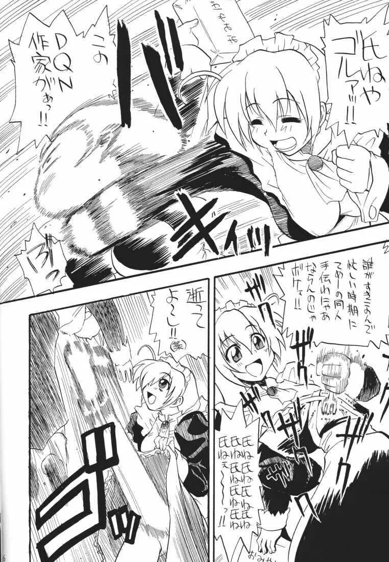 MAID GP2001 Page.14