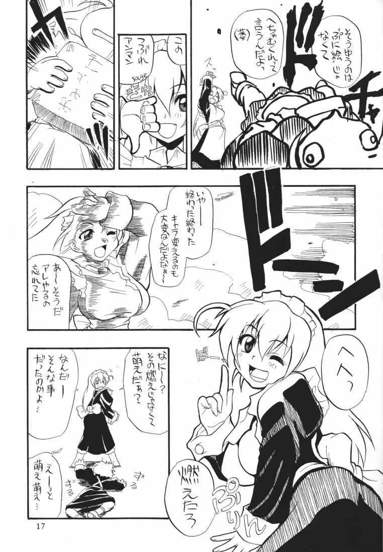 MAID GP2001 Page.15