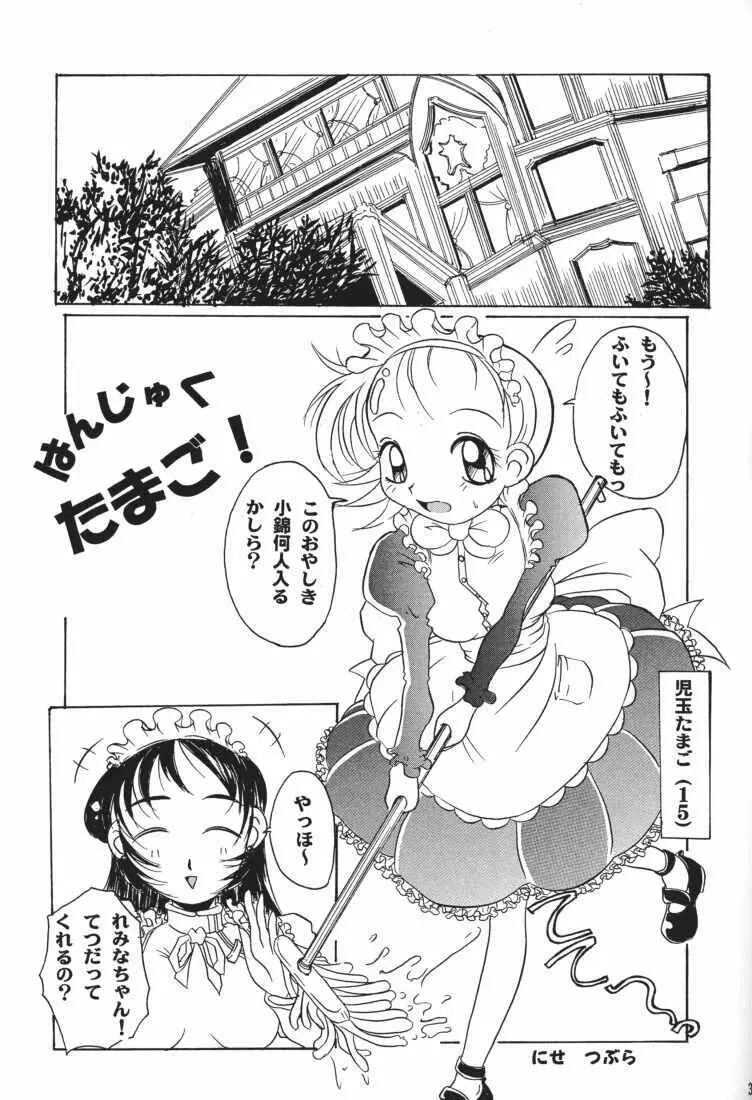 MAID GP2001 Page.33