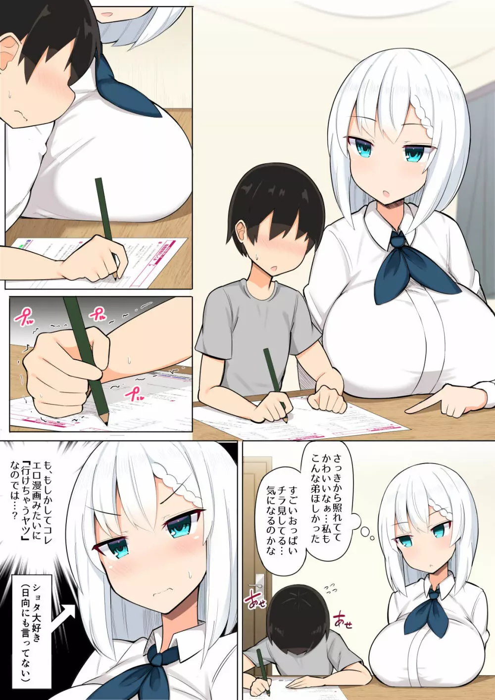 お姉ちゃん達とあまあま受験勉強 - 同人誌 - エロ漫画 - NyaHentai