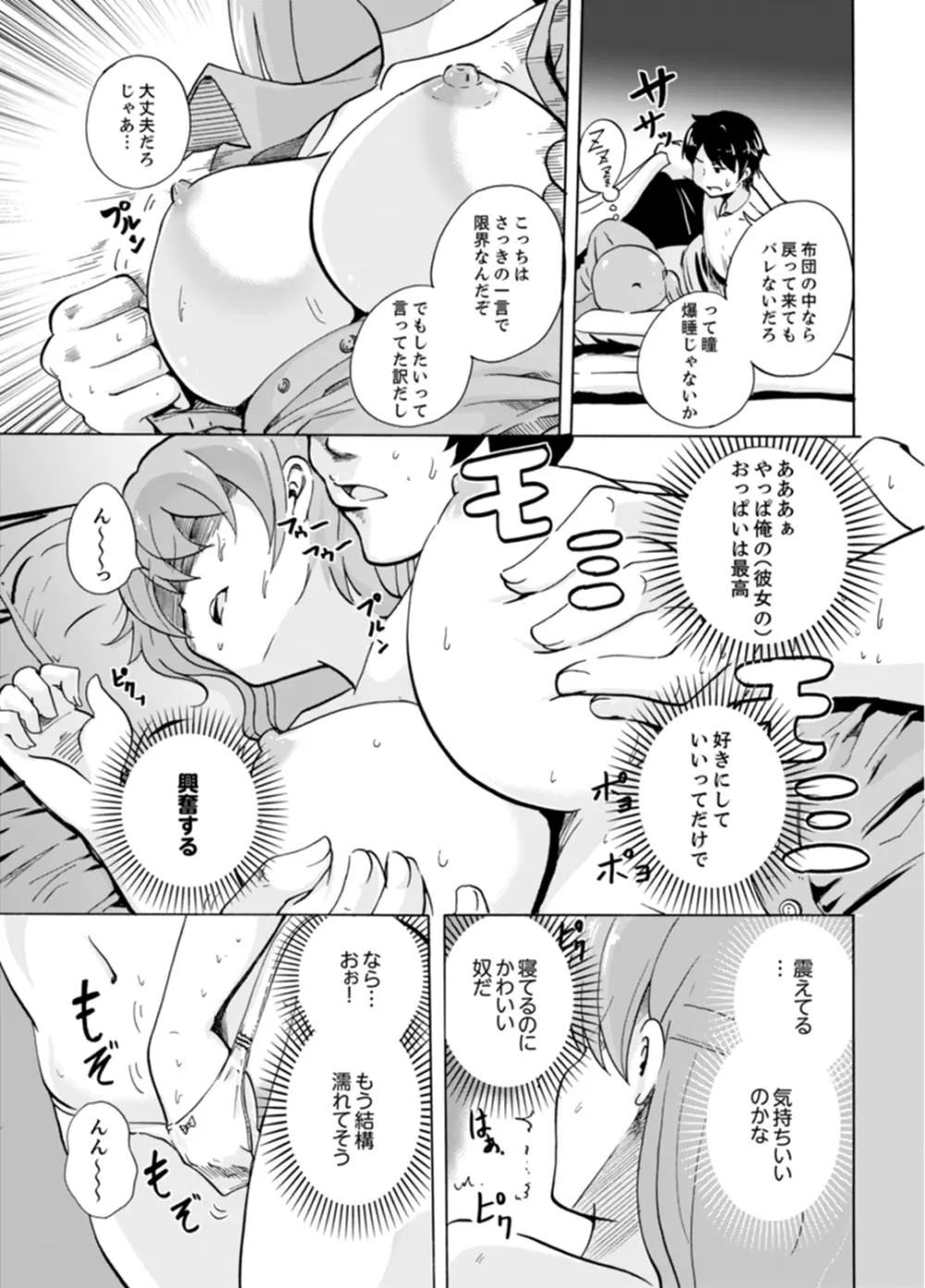 妹とお風呂エッチ！？～透けてる乳首がビクンビクン【完全版】 Page.21