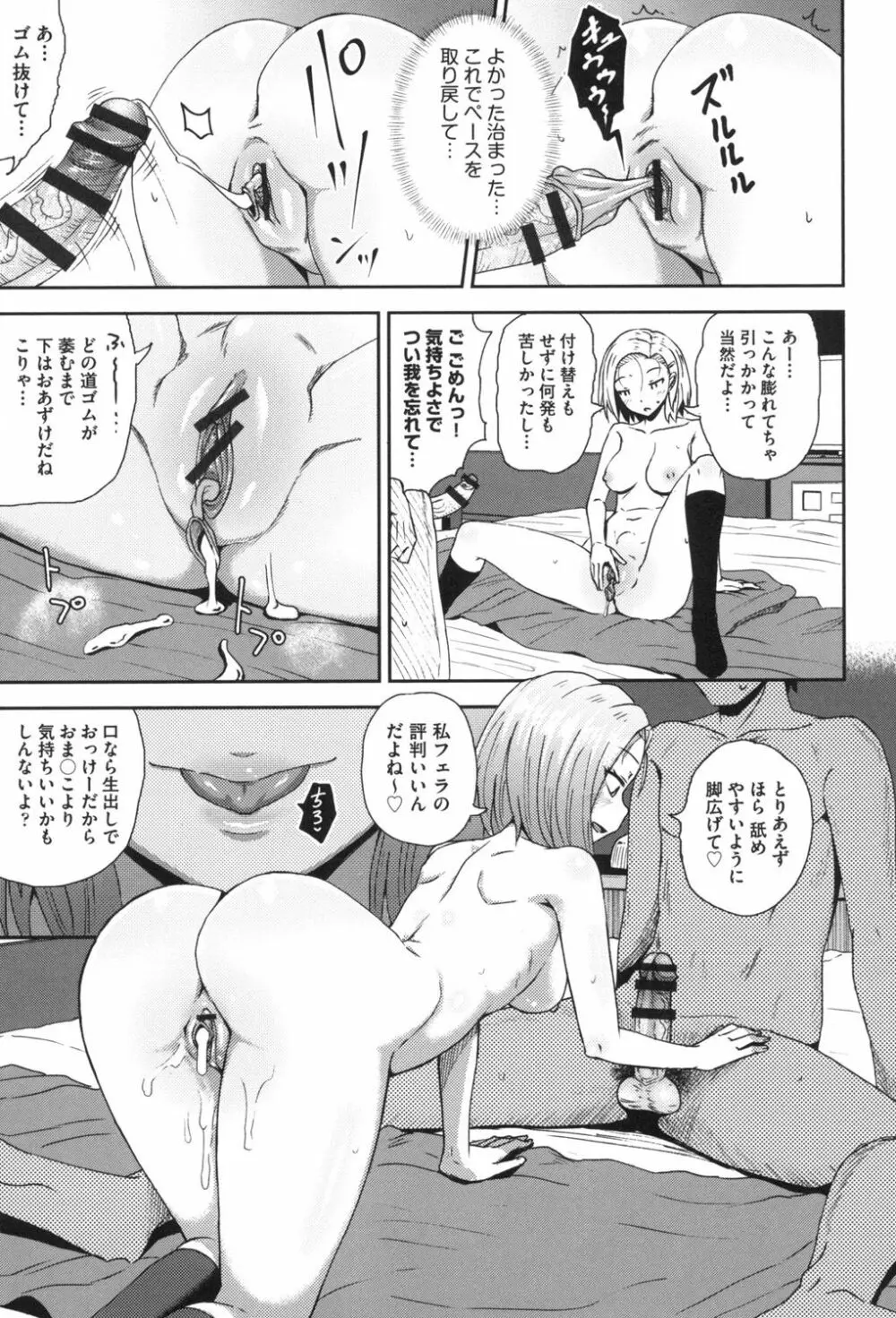 サイミンスプレイ Page.154