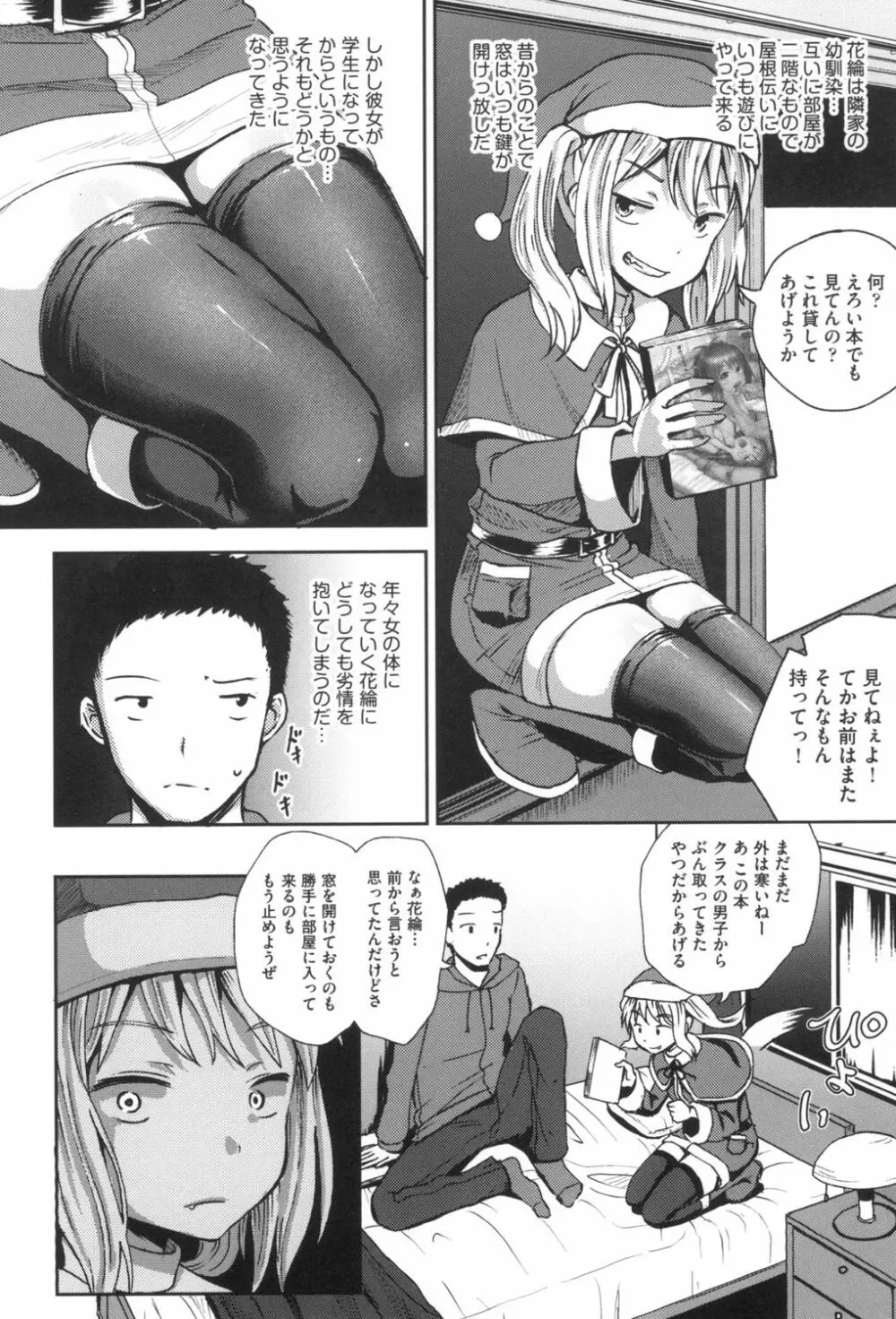 サイミンスプレイ Page.167