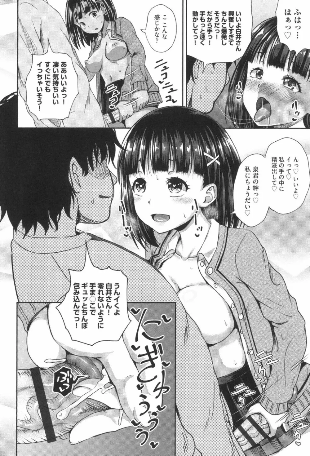 サイミンスプレイ Page.17