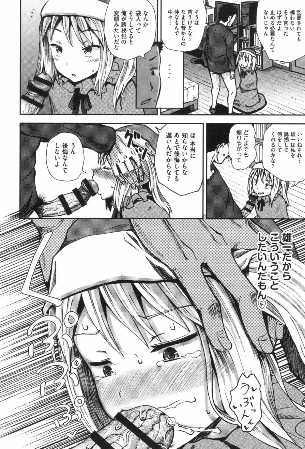 サイミンスプレイ Page.171