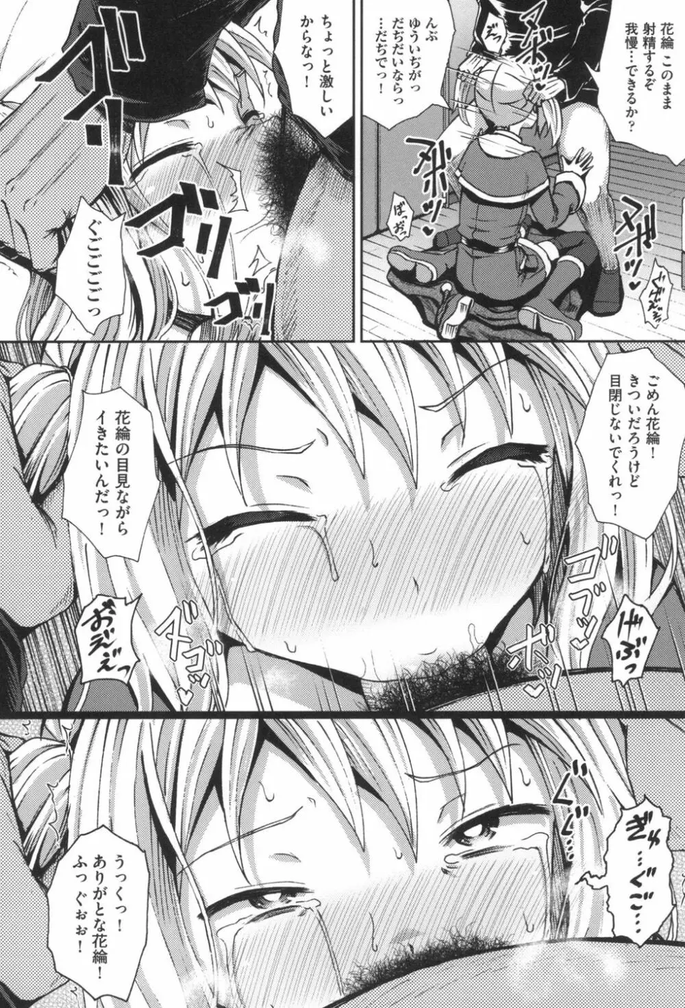 サイミンスプレイ Page.177