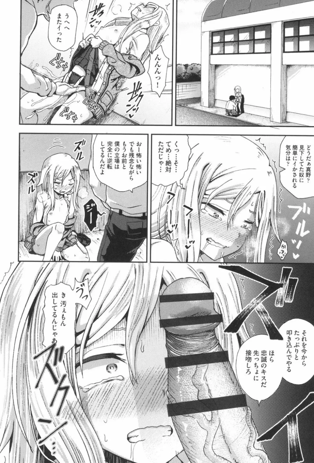 サイミンスプレイ Page.49