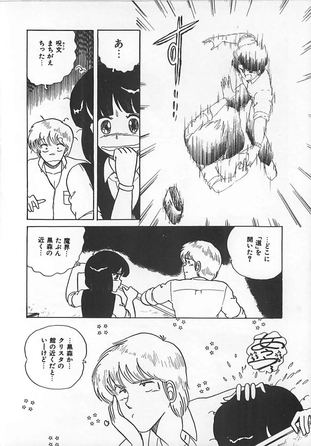 H先生のもしかしたら異常な愛情 Page.117