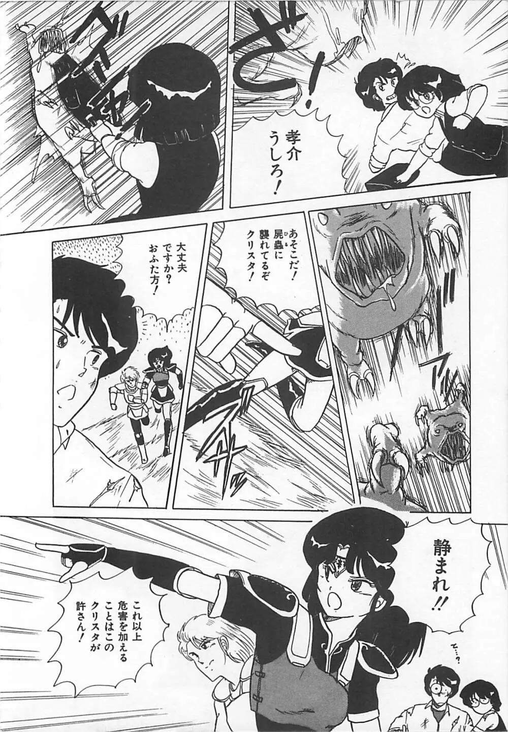 H先生のもしかしたら異常な愛情 Page.121