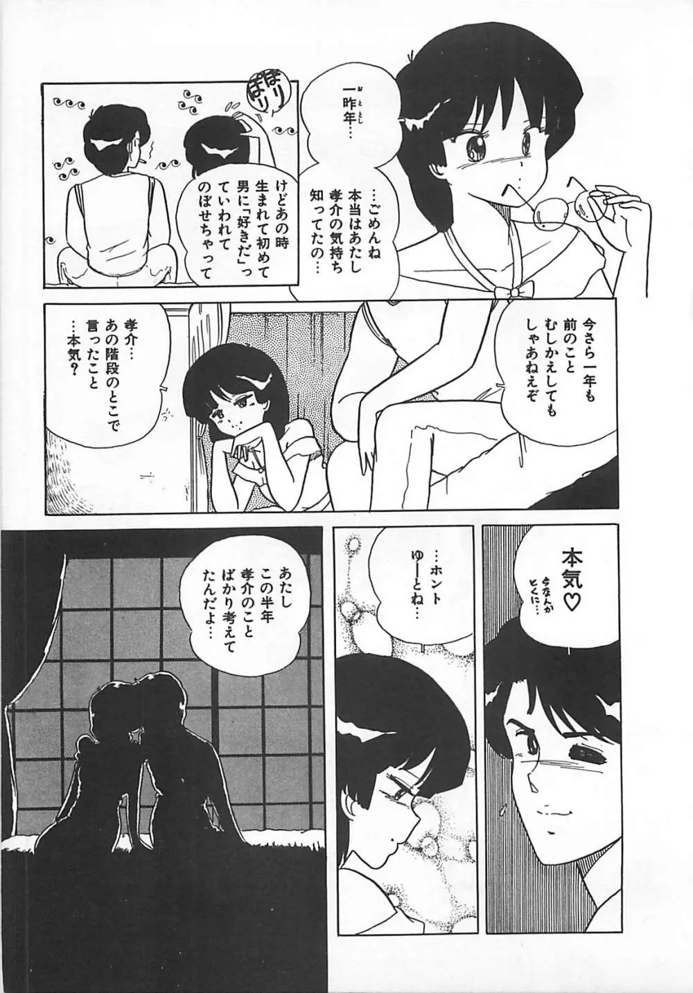 H先生のもしかしたら異常な愛情 Page.126