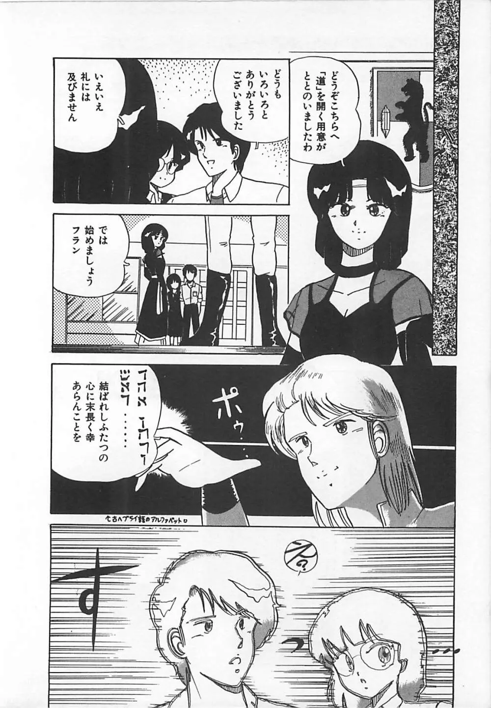 H先生のもしかしたら異常な愛情 Page.129