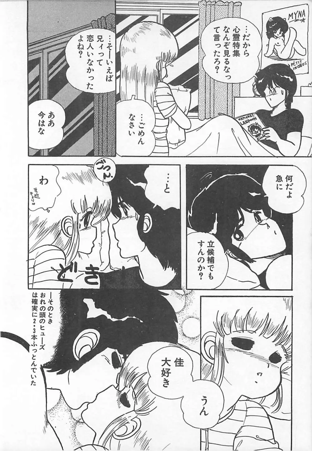 H先生のもしかしたら異常な愛情 Page.137