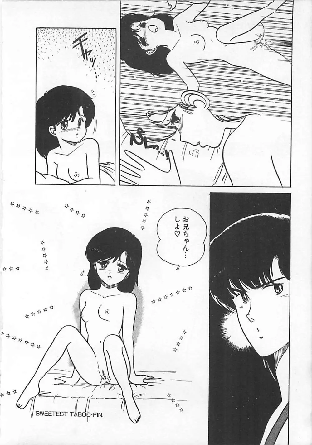 H先生のもしかしたら異常な愛情 Page.15