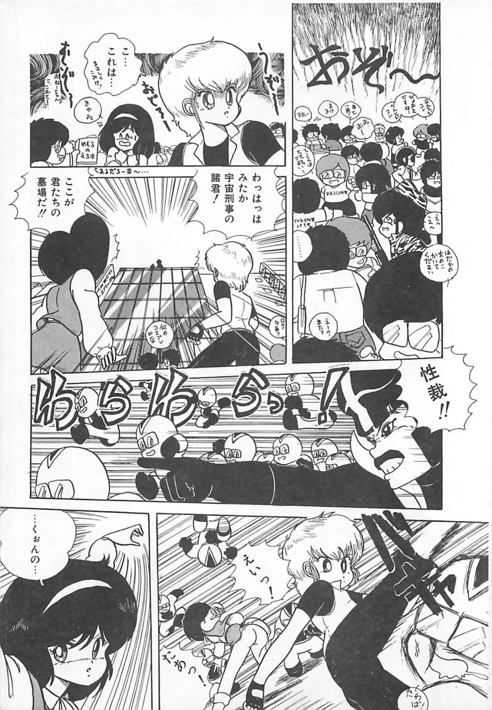 H先生のもしかしたら異常な愛情 Page.154