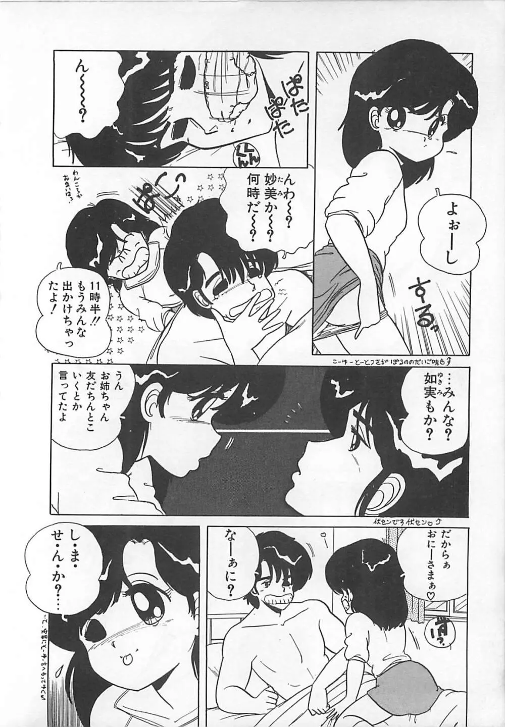 H先生のもしかしたら異常な愛情 Page.17