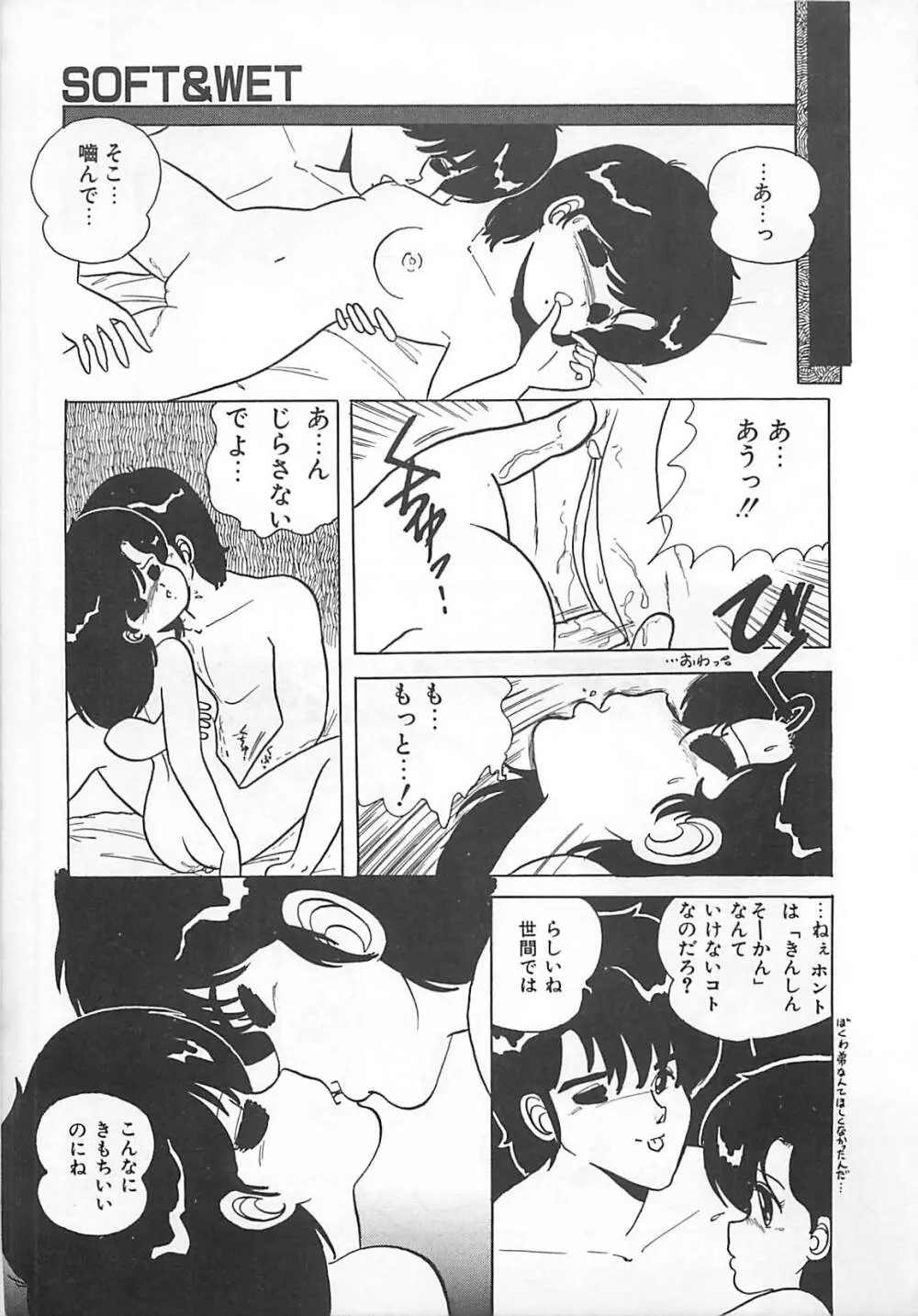 H先生のもしかしたら異常な愛情 Page.18