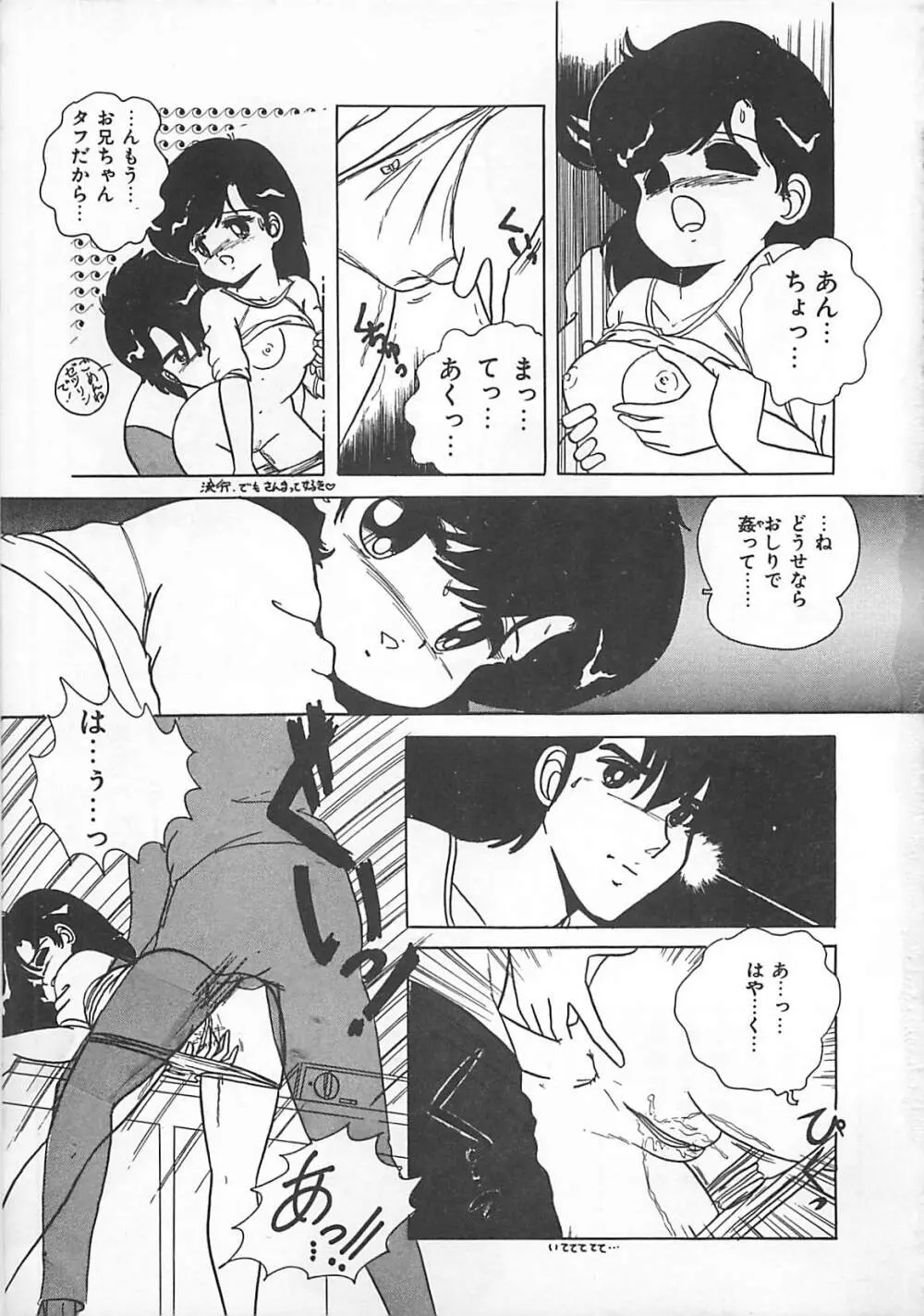 H先生のもしかしたら異常な愛情 Page.22