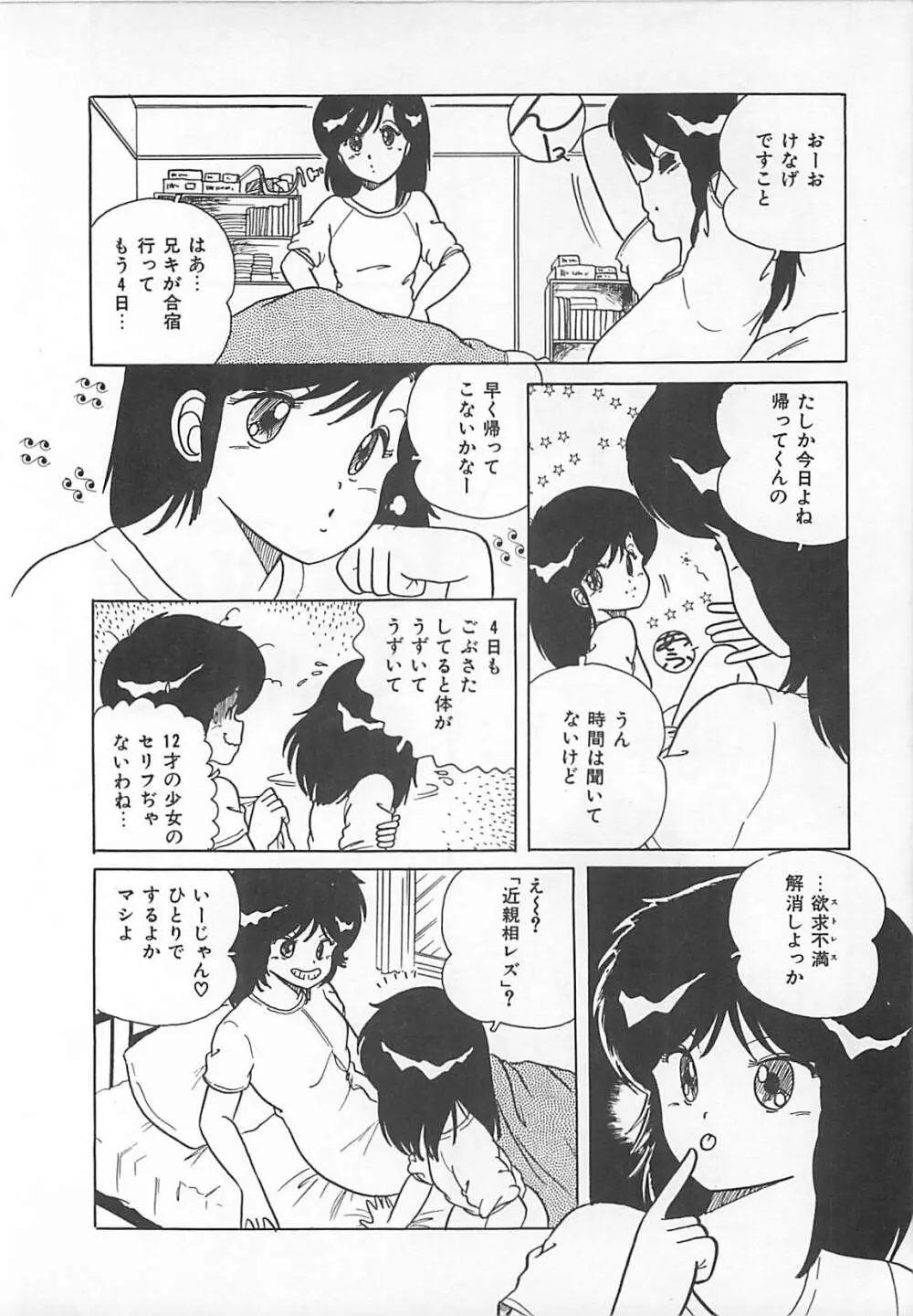 H先生のもしかしたら異常な愛情 Page.25