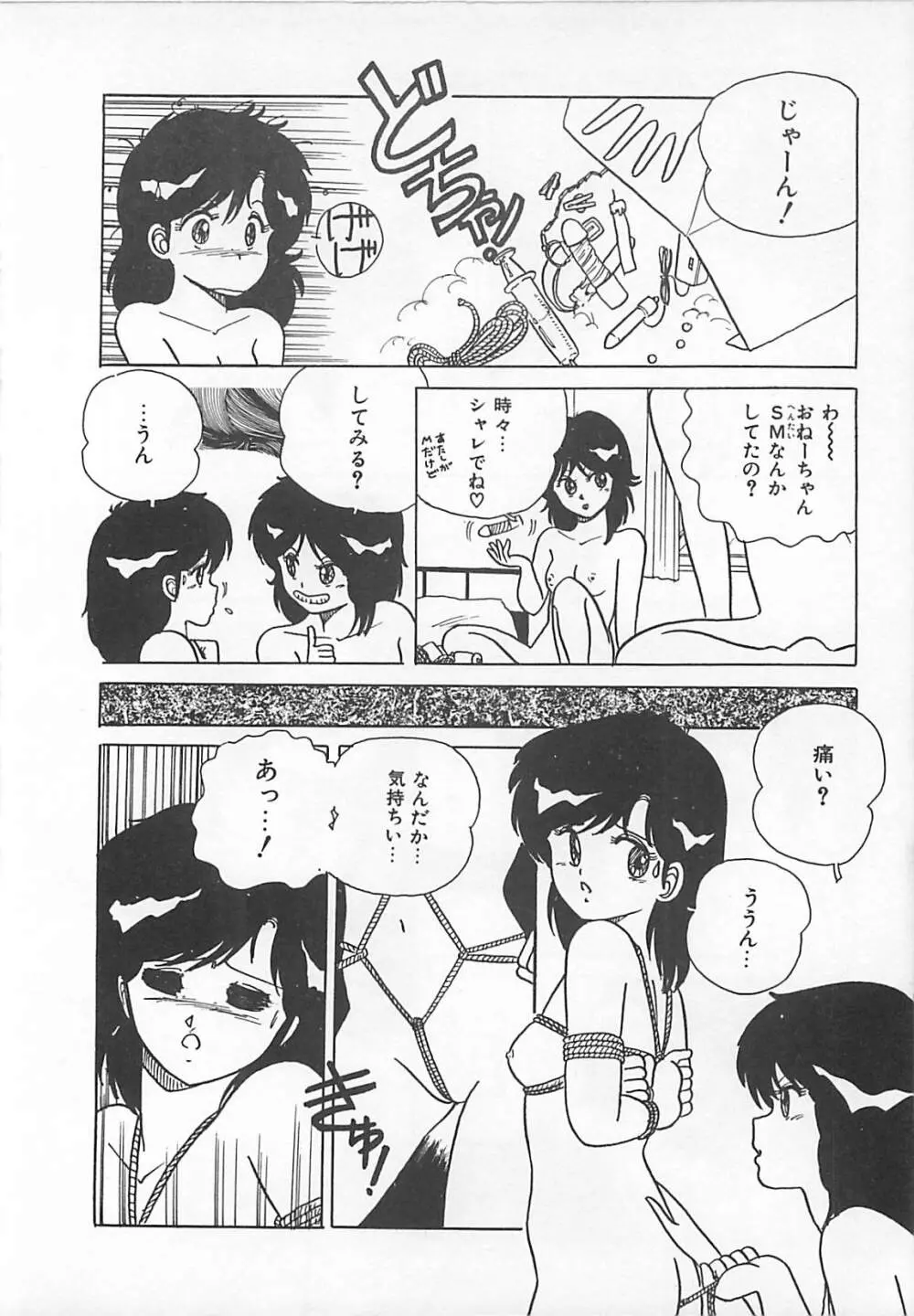 H先生のもしかしたら異常な愛情 Page.27