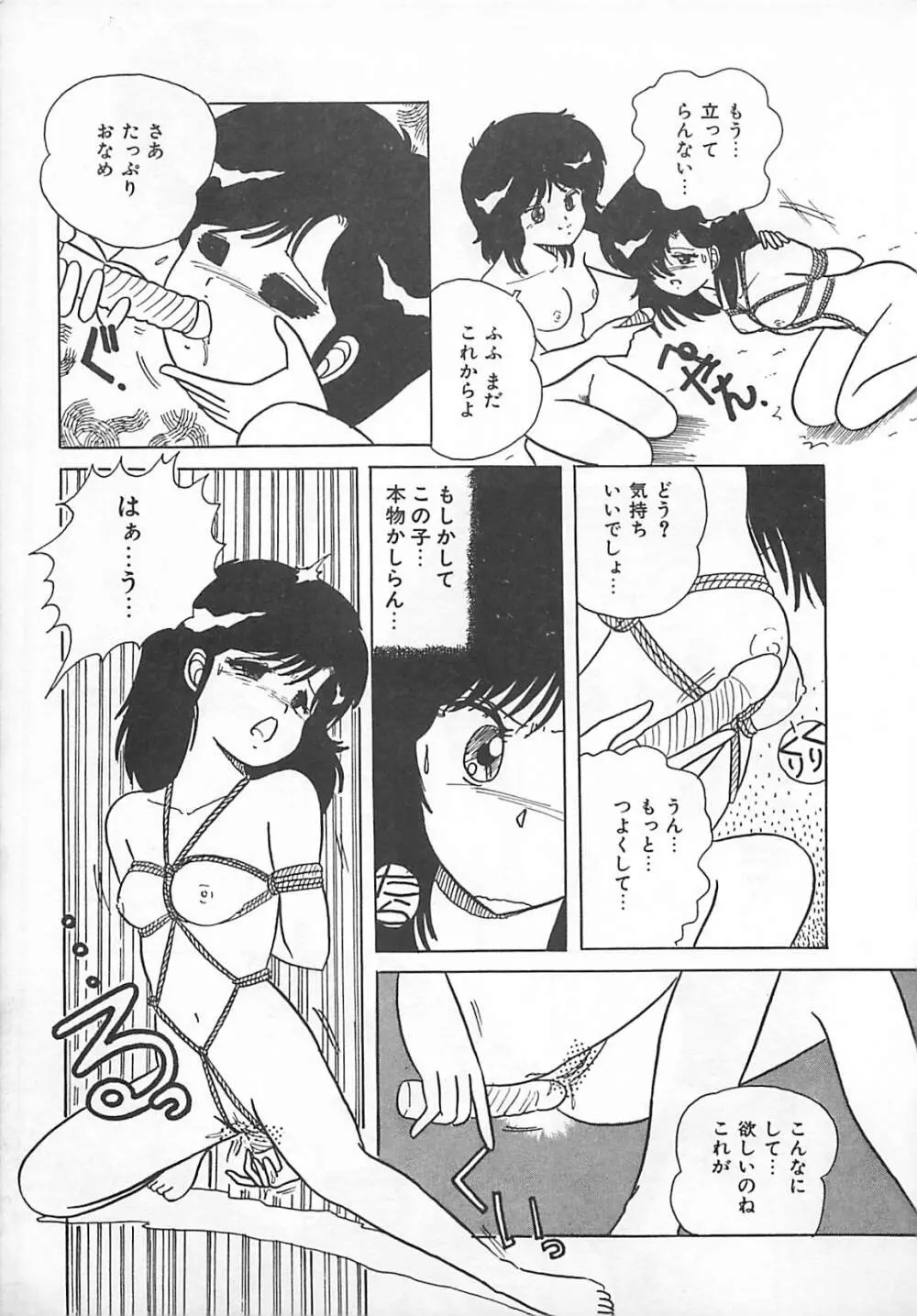 H先生のもしかしたら異常な愛情 Page.28