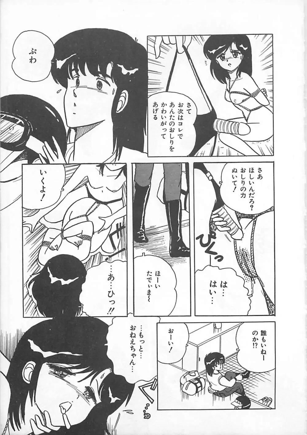 H先生のもしかしたら異常な愛情 Page.30