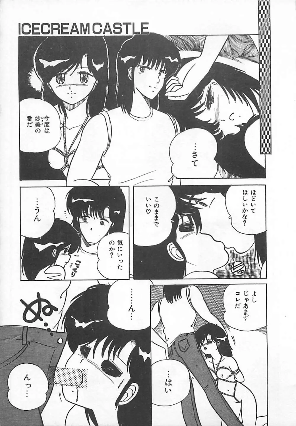 H先生のもしかしたら異常な愛情 Page.32