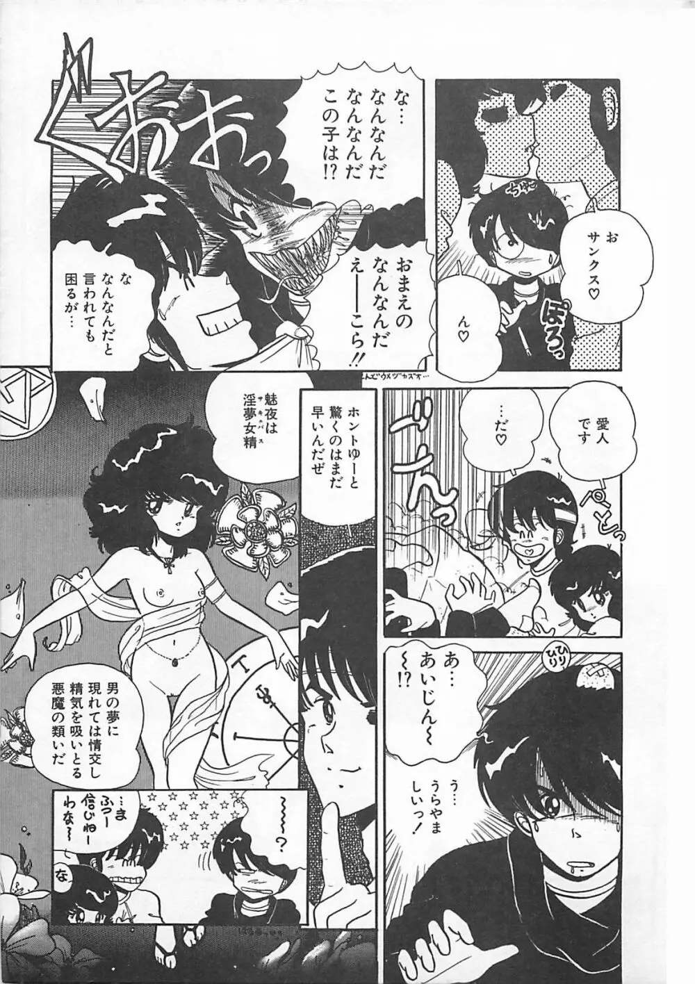 H先生のもしかしたら異常な愛情 Page.38