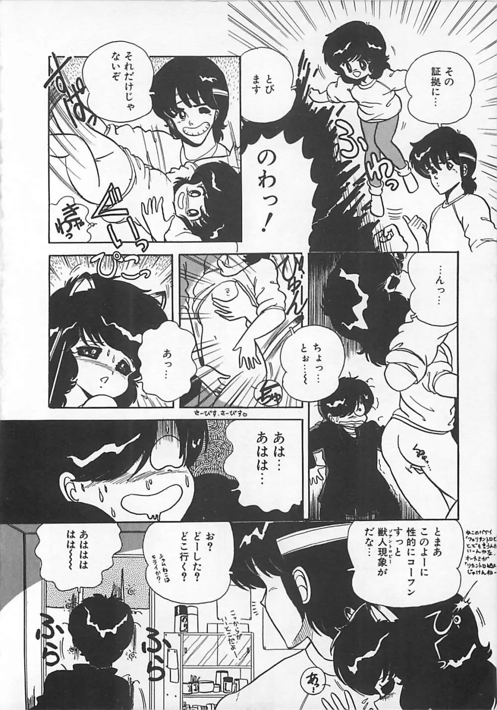 H先生のもしかしたら異常な愛情 Page.39