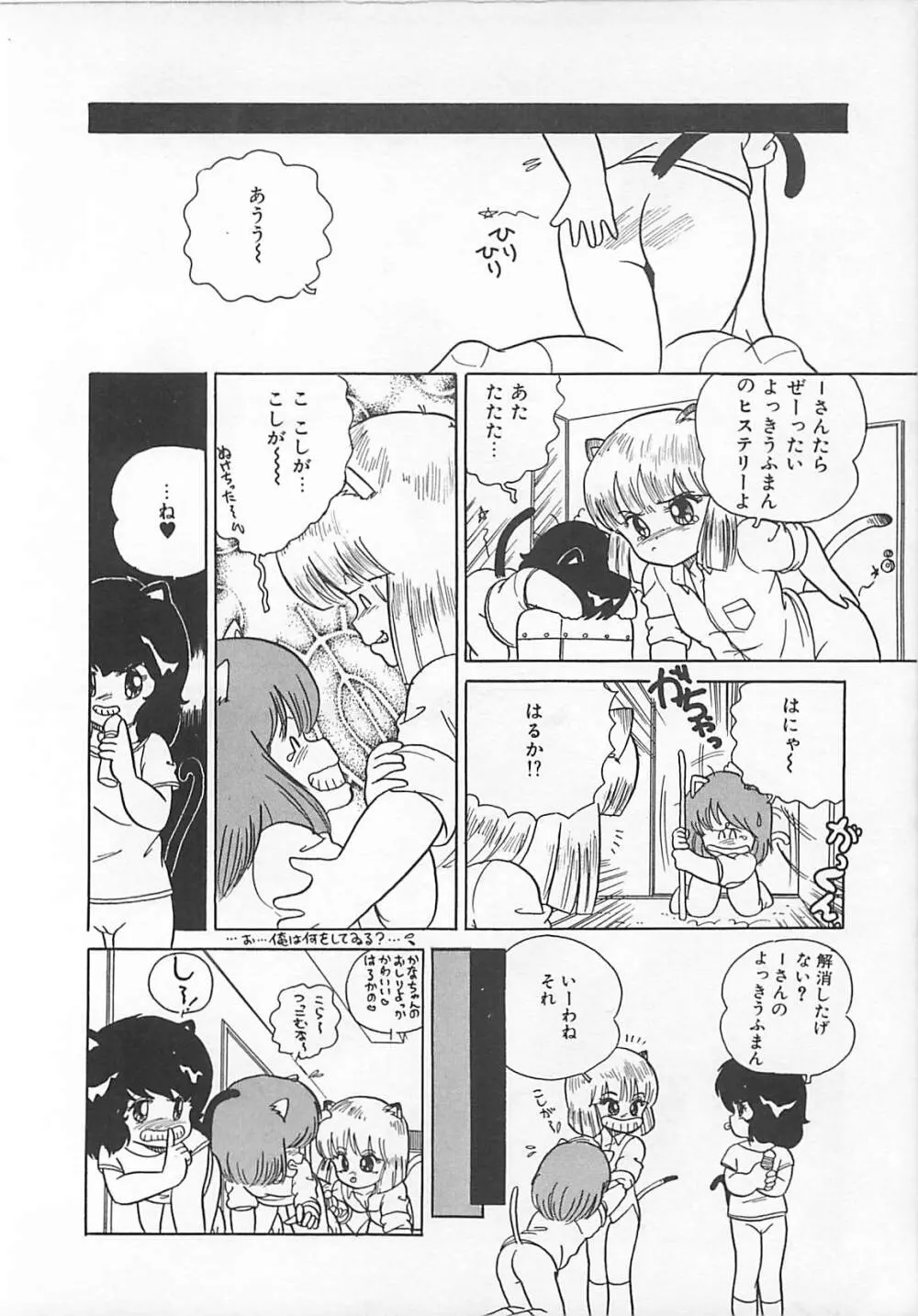 H先生のもしかしたら異常な愛情 Page.63