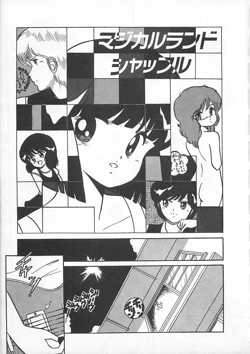 H先生のもしかしたら異常な愛情 Page.76