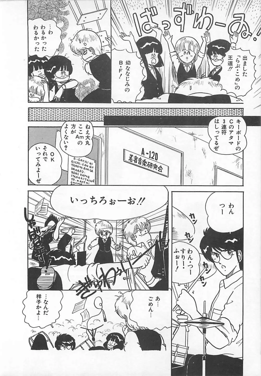 H先生のもしかしたら異常な愛情 Page.95