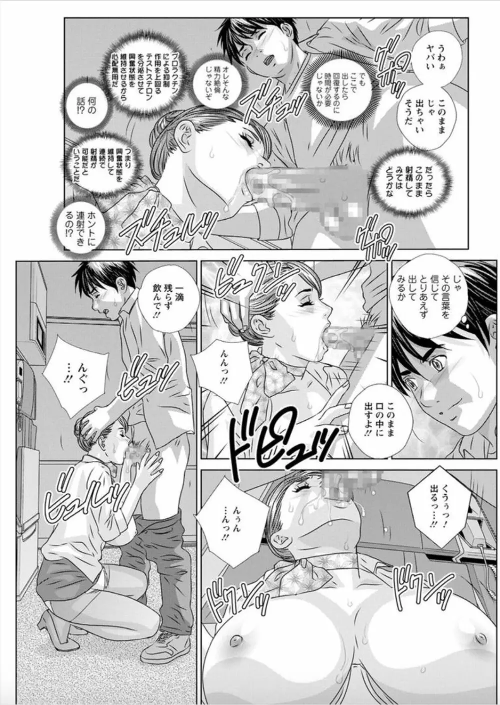 ホットロッドデラックス 第1-5話 Page.33