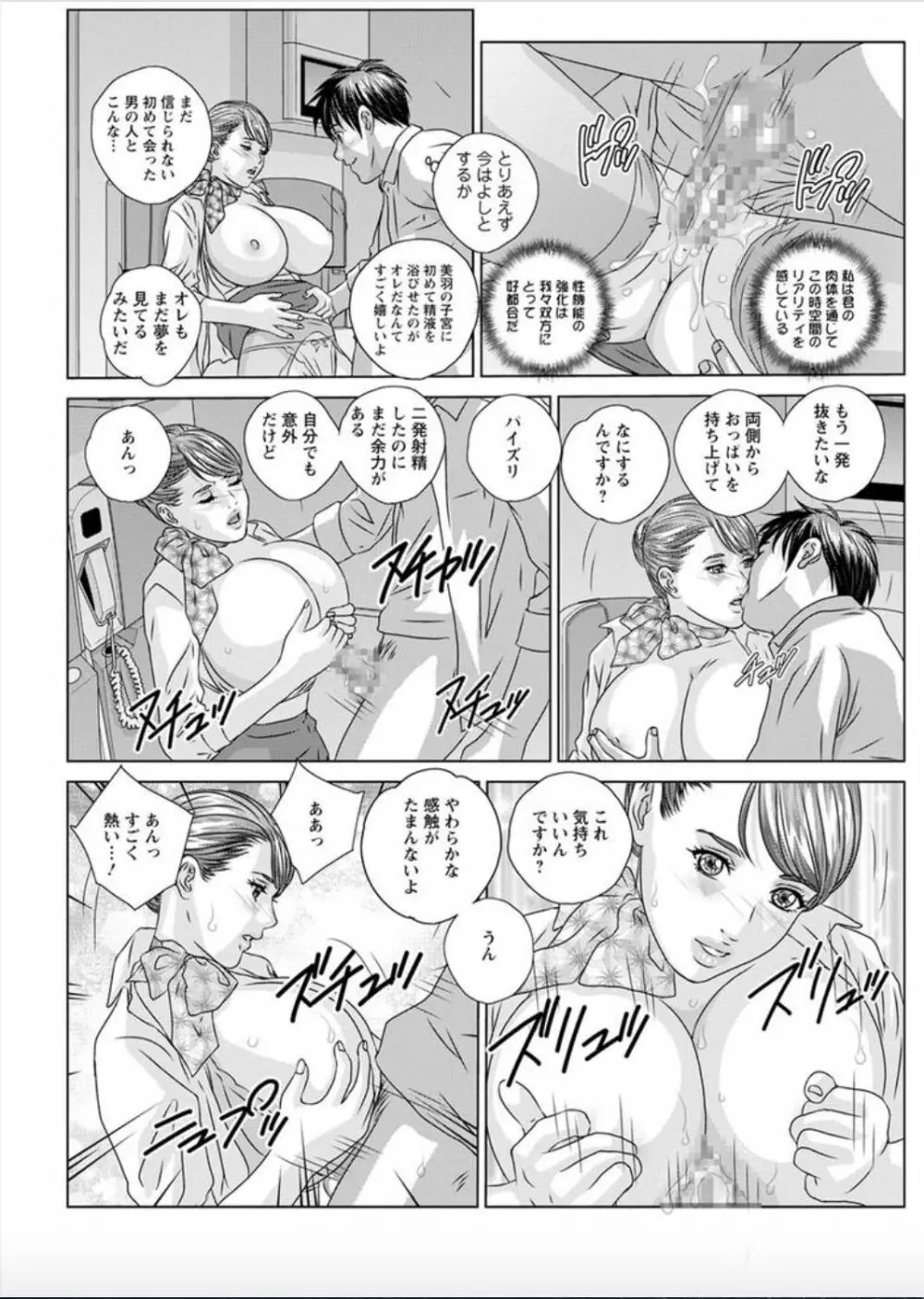 ホットロッドデラックス 第1-5話 Page.39