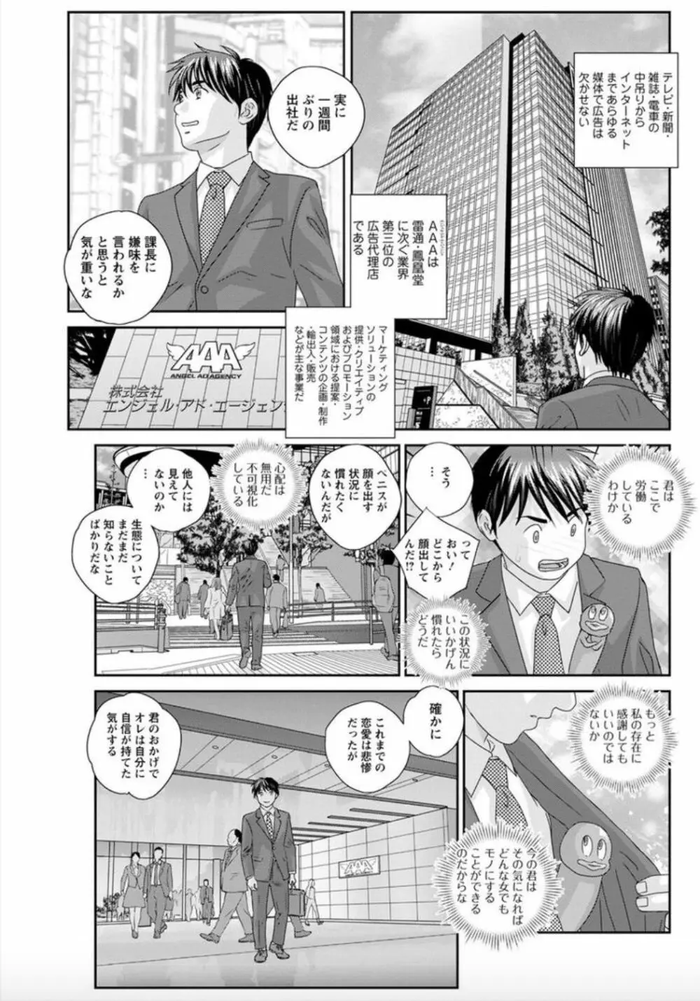 ホットロッドデラックス 第1-5話 Page.63