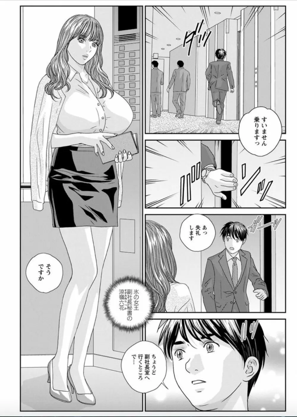 ホットロッドデラックス 第1-5話 Page.65