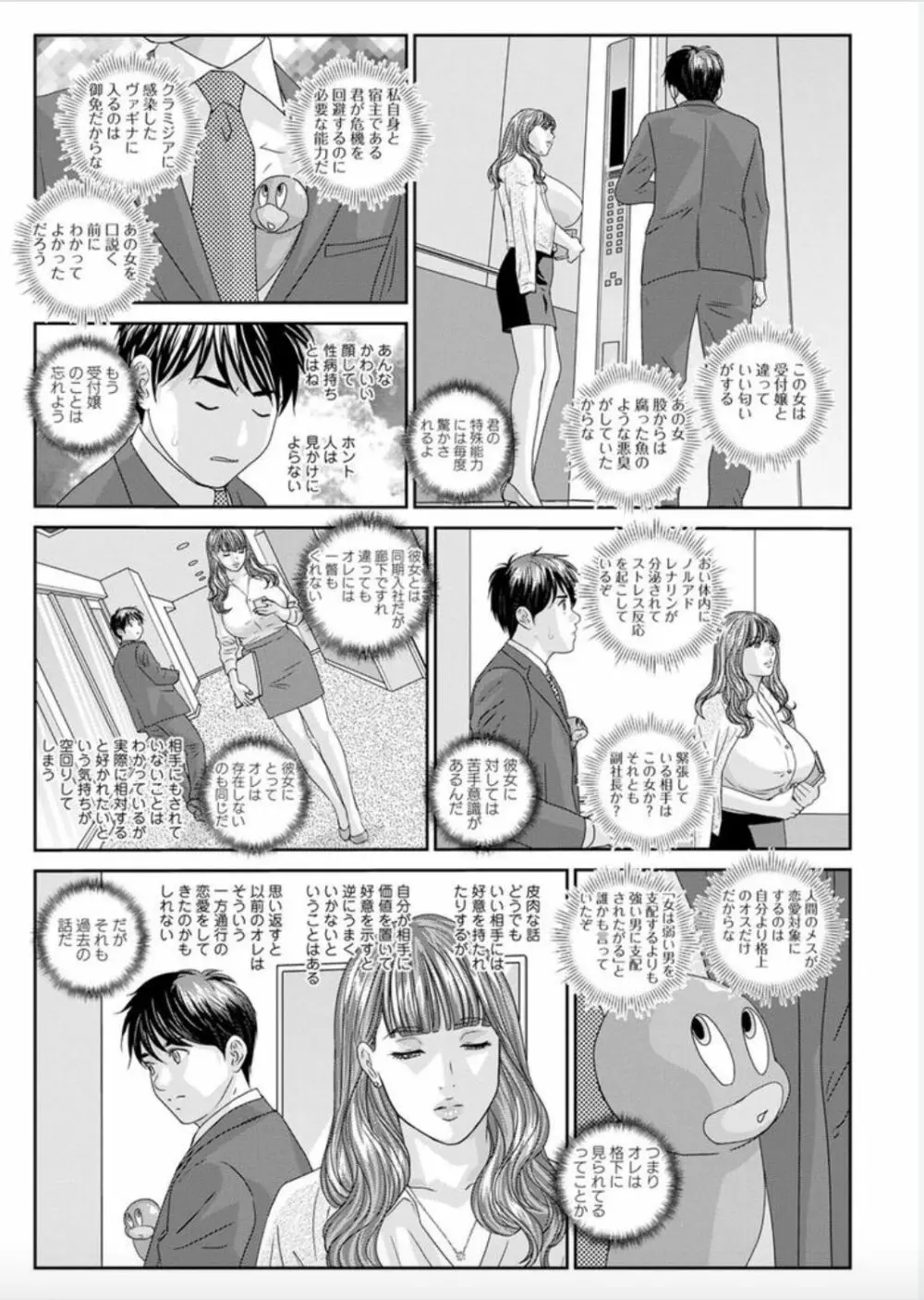 ホットロッドデラックス 第1-5話 Page.66