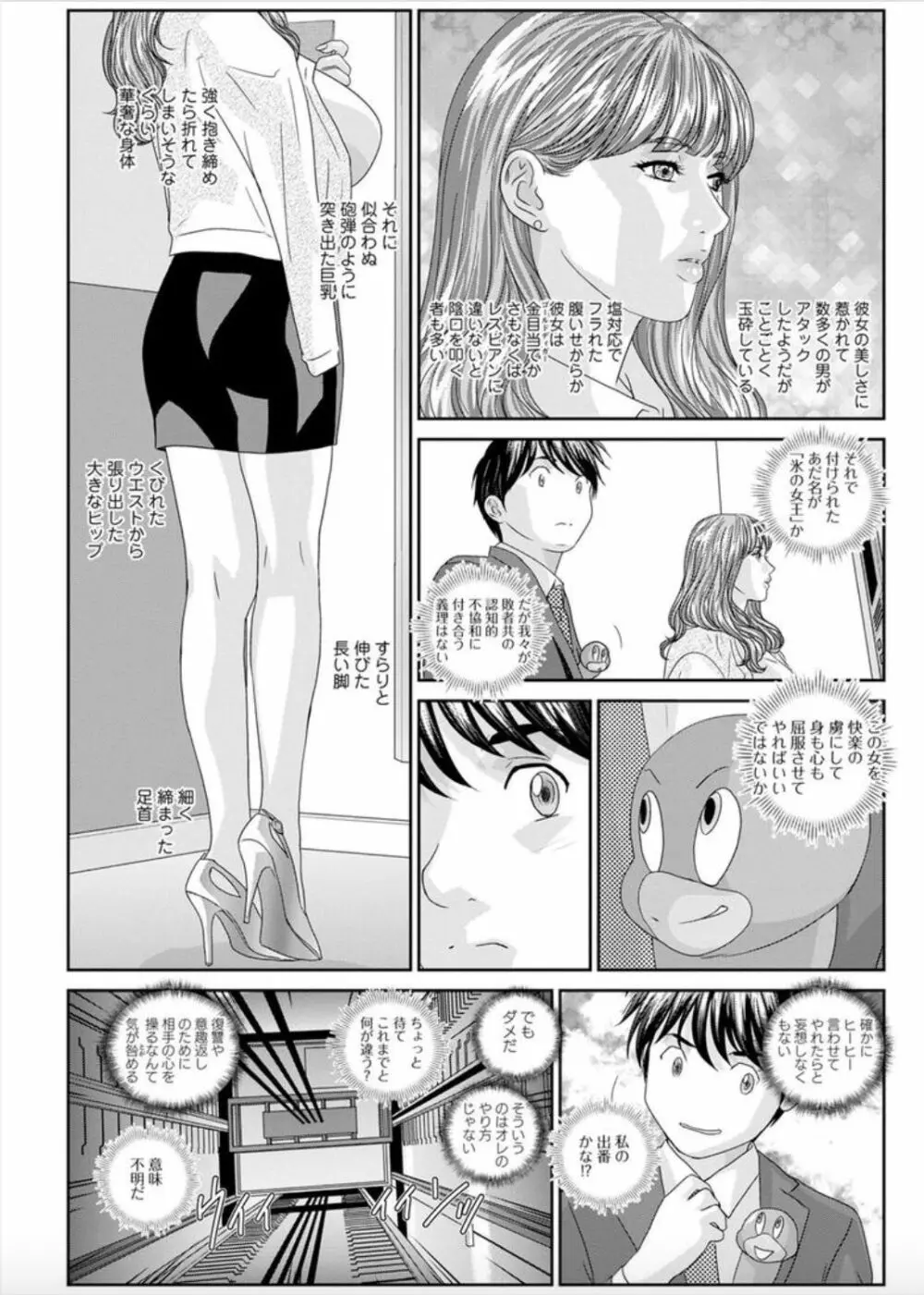 ホットロッドデラックス 第1-5話 Page.67