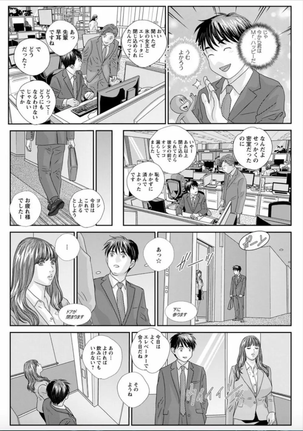 ホットロッドデラックス 第1-5話 Page.98