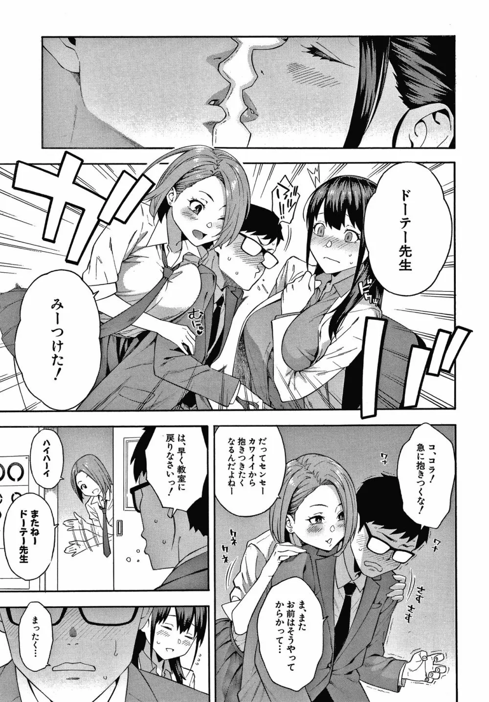 犯してあげる Page.10