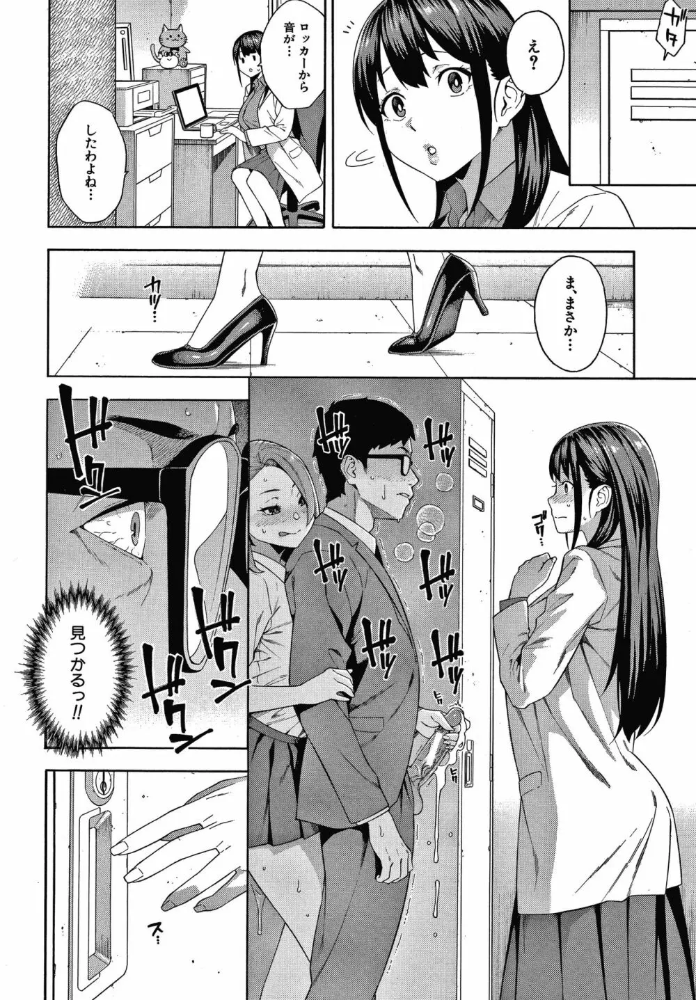 犯してあげる Page.31