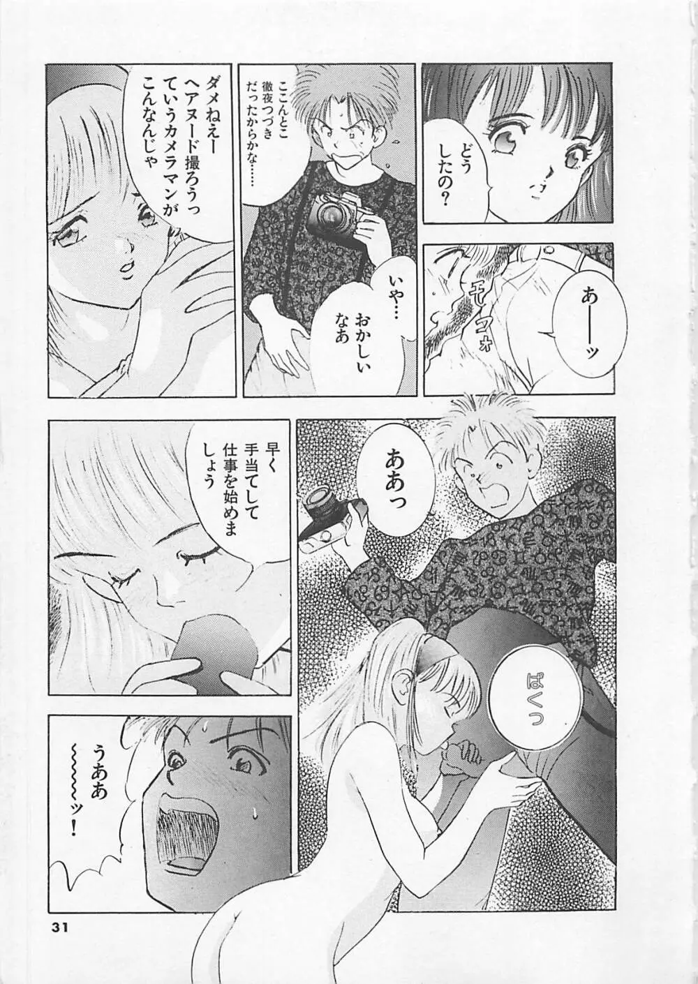 パンツ売ります Page.33