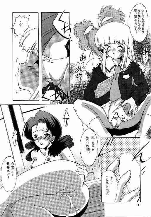 たべたきがする40 Page.15