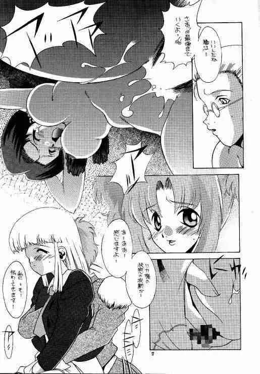 たべたきがする40 Page.16
